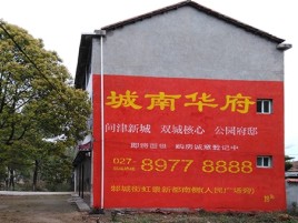 南宁百分之90的人都不了解的农村墙体广告