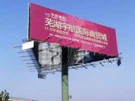 南宁户外高架广告牌的应用及优势