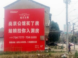 南宁墙体广告在乡镇、农村市场的媒体优势