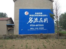 南宁墙体广告在乡镇、农村市场的媒体优势