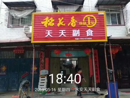 南宁的门店生意好坏 差距从门头招牌开始
