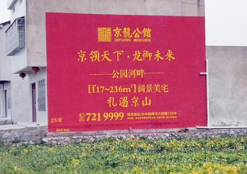 南宁为什么家喻户晓，销量火爆的品牌，还在做墙体广告呢？