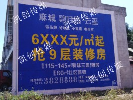 南宁墙体广告为什么是企业最优选择？