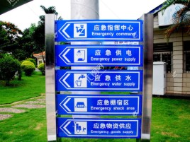 南宁标识导向系统设计需要掌握的四大元素