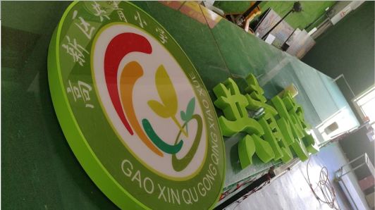 南宁常见的发光字类型