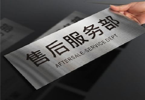 南宁不锈钢腐蚀牌的制作方法。