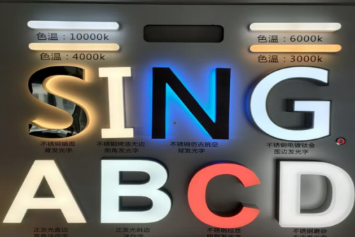 南宁发光字的寿命