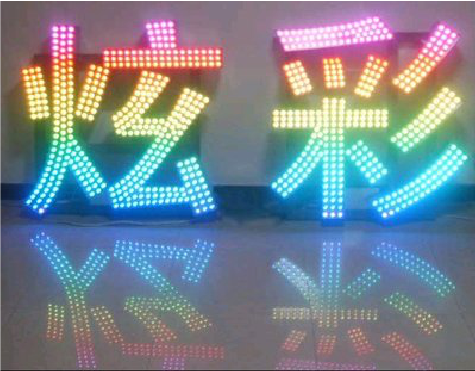 南宁LED发光字开始流行的原因。