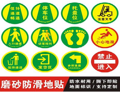 南宁客户要做贴在地上的广告，是什么材料？