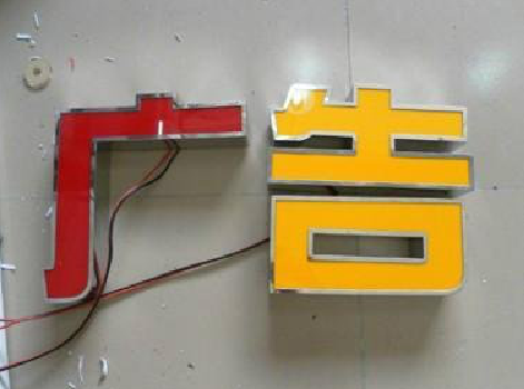 南宁发光字选择轻薄的材料，效果会更好。