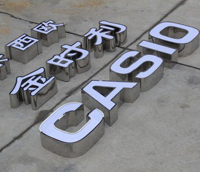 南宁为何不锈钢发光字备受欢迎？